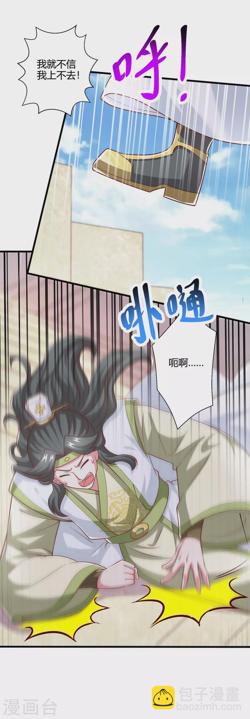 第366话 九品道种6