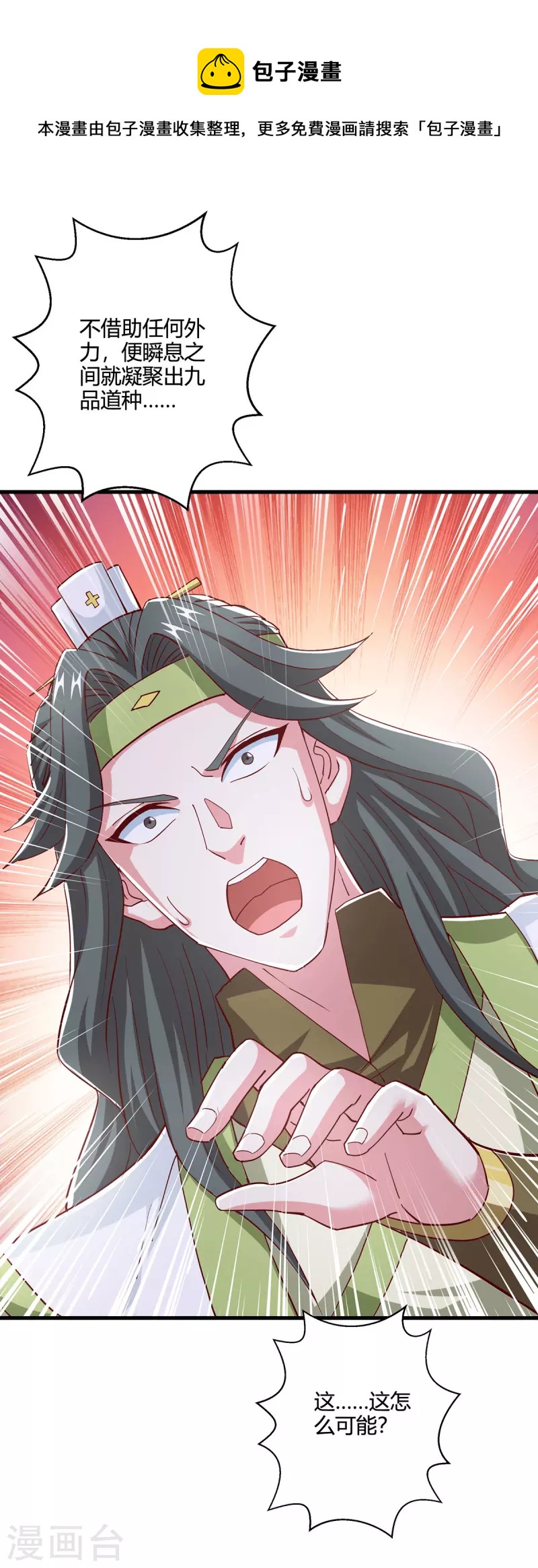 第367话 融合神源0