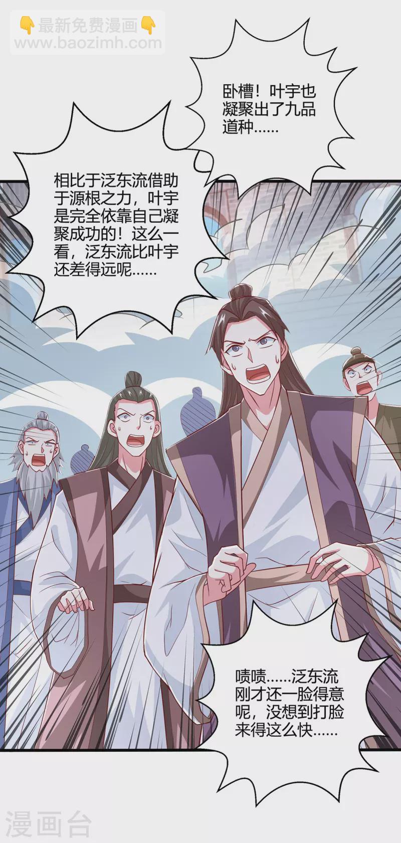 第367话 融合神源1