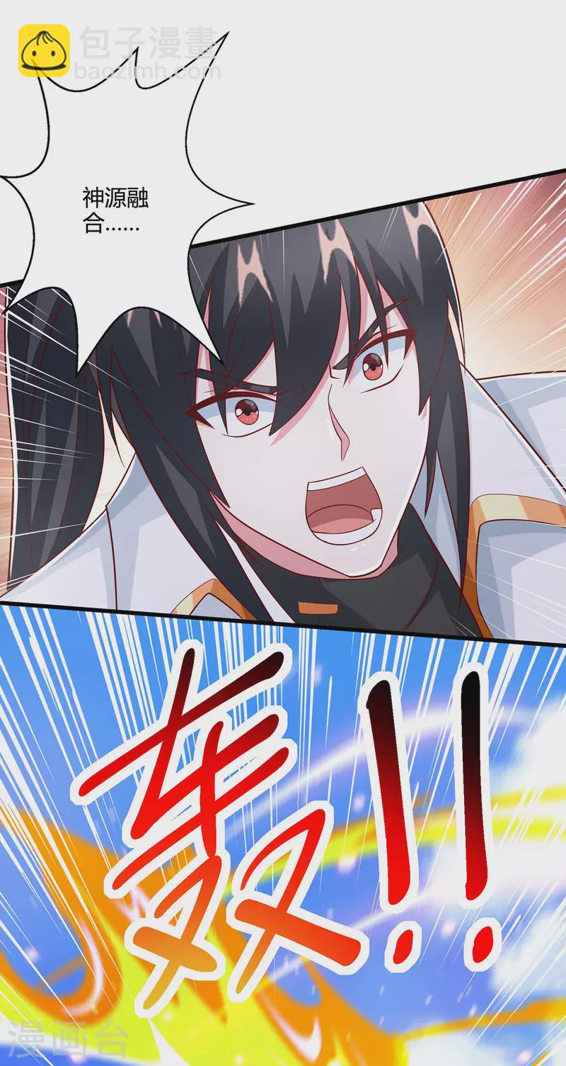 第367话 融合神源11