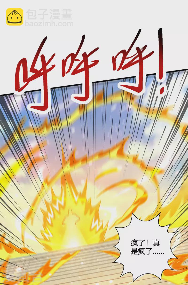 第367话 融合神源13