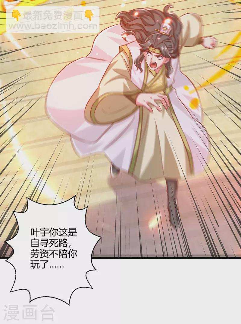 第367话 融合神源14