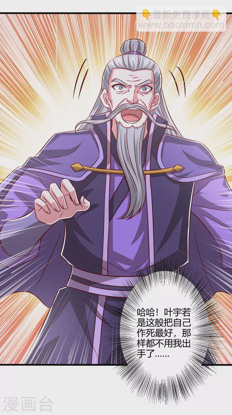 第367话 融合神源15