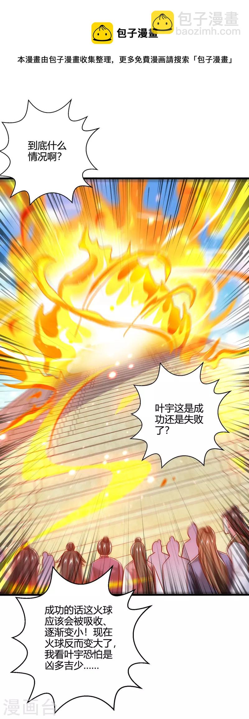 第367话 融合神源16