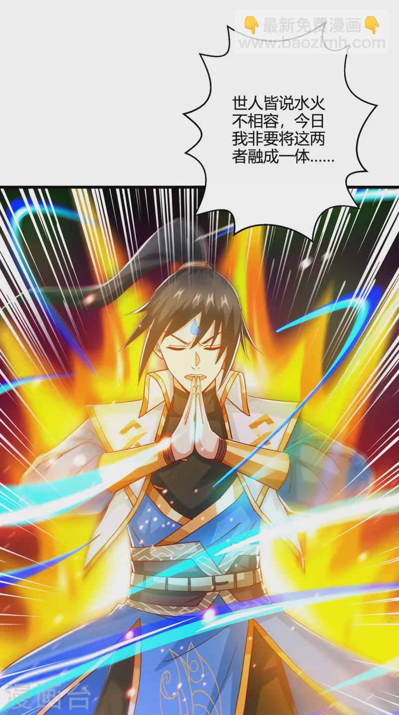 第367话 融合神源20