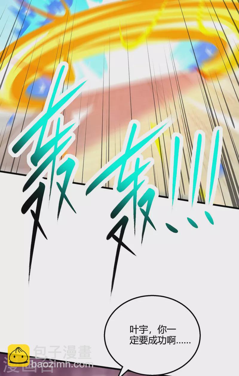 第367话 融合神源23