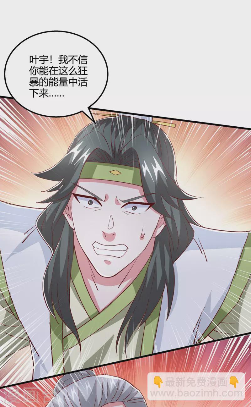 第367话 融合神源25