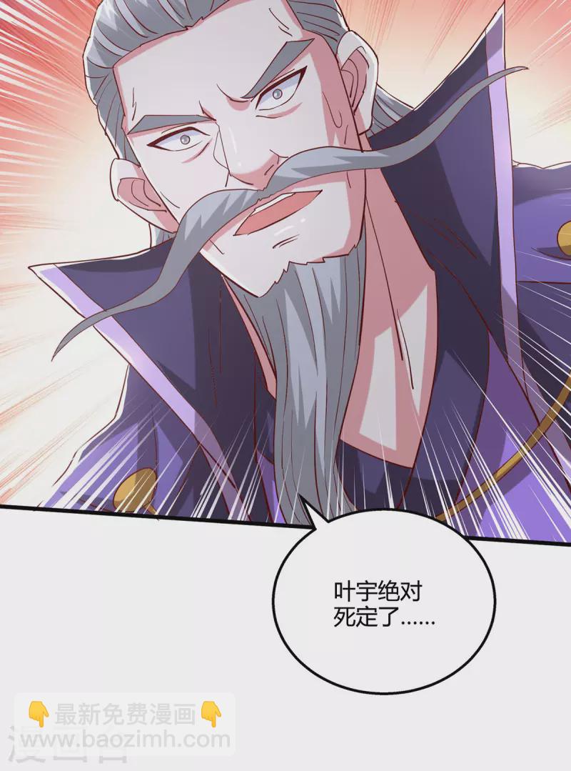 第367话 融合神源26