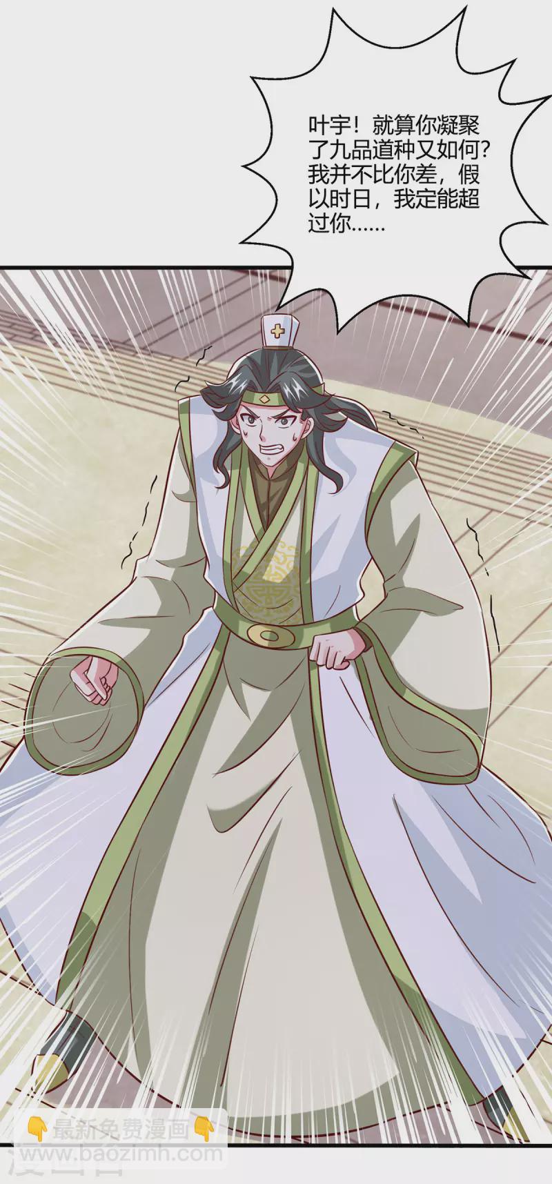 第367话 融合神源6