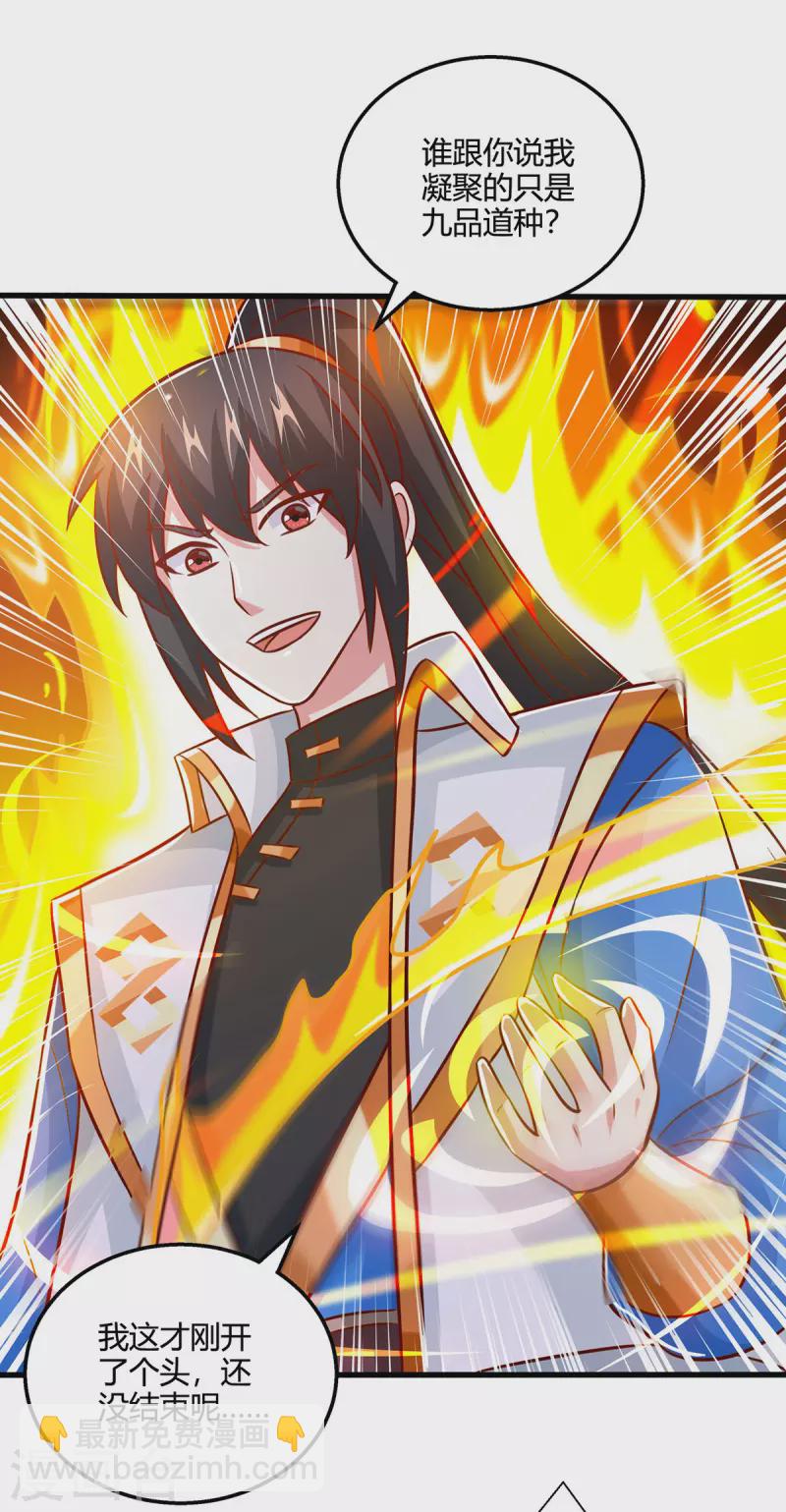第367话 融合神源7