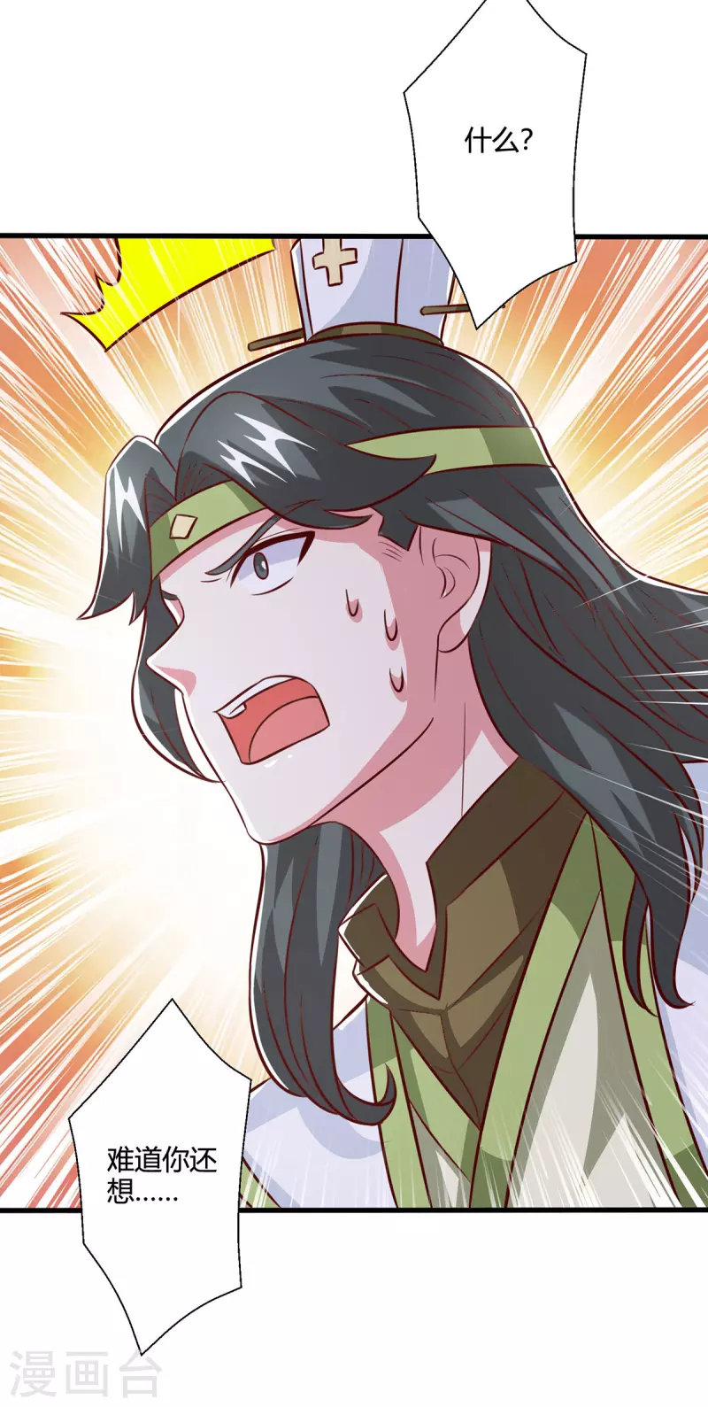 第367话 融合神源8