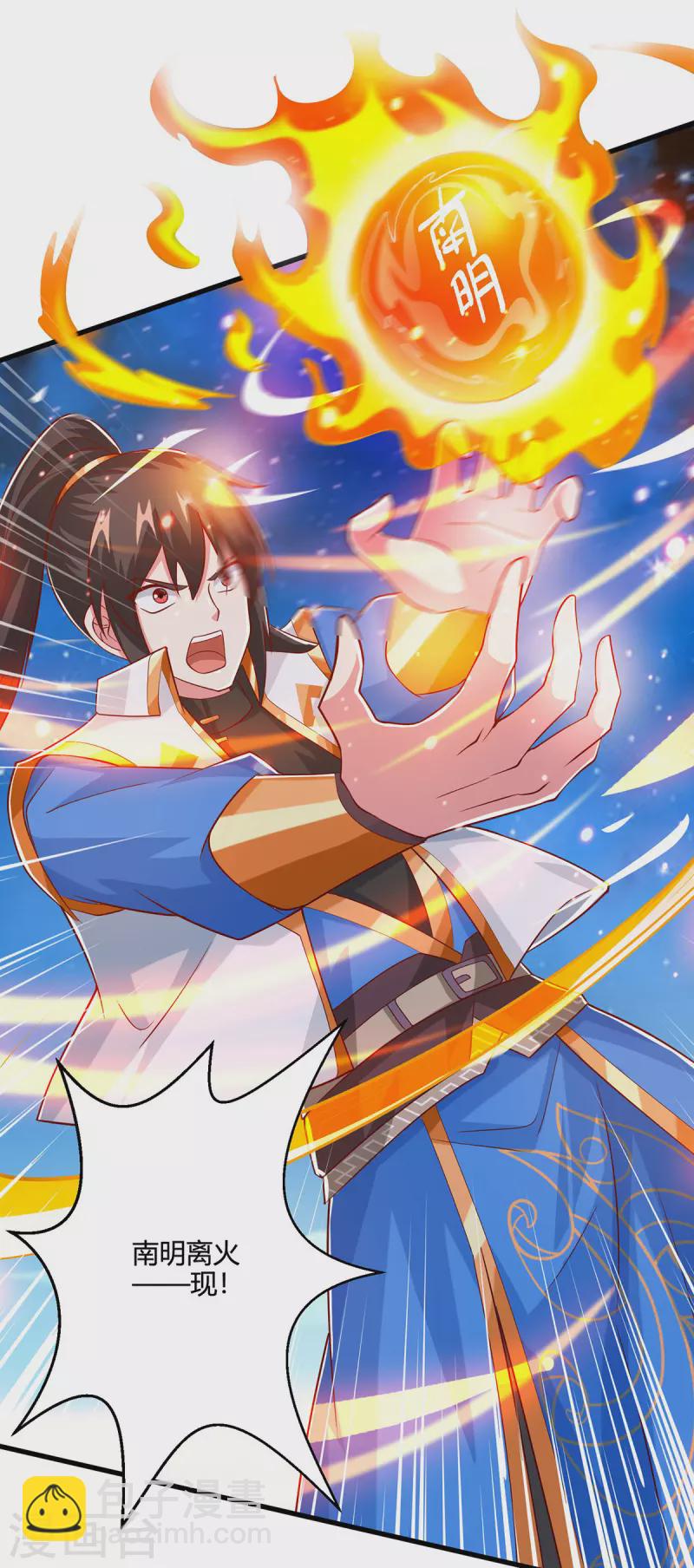 第367话 融合神源9
