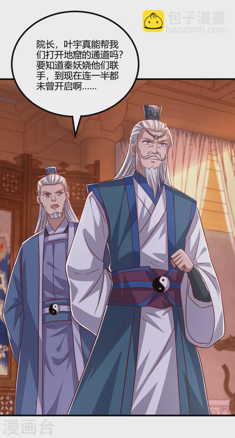 第372话 为什么是我？13