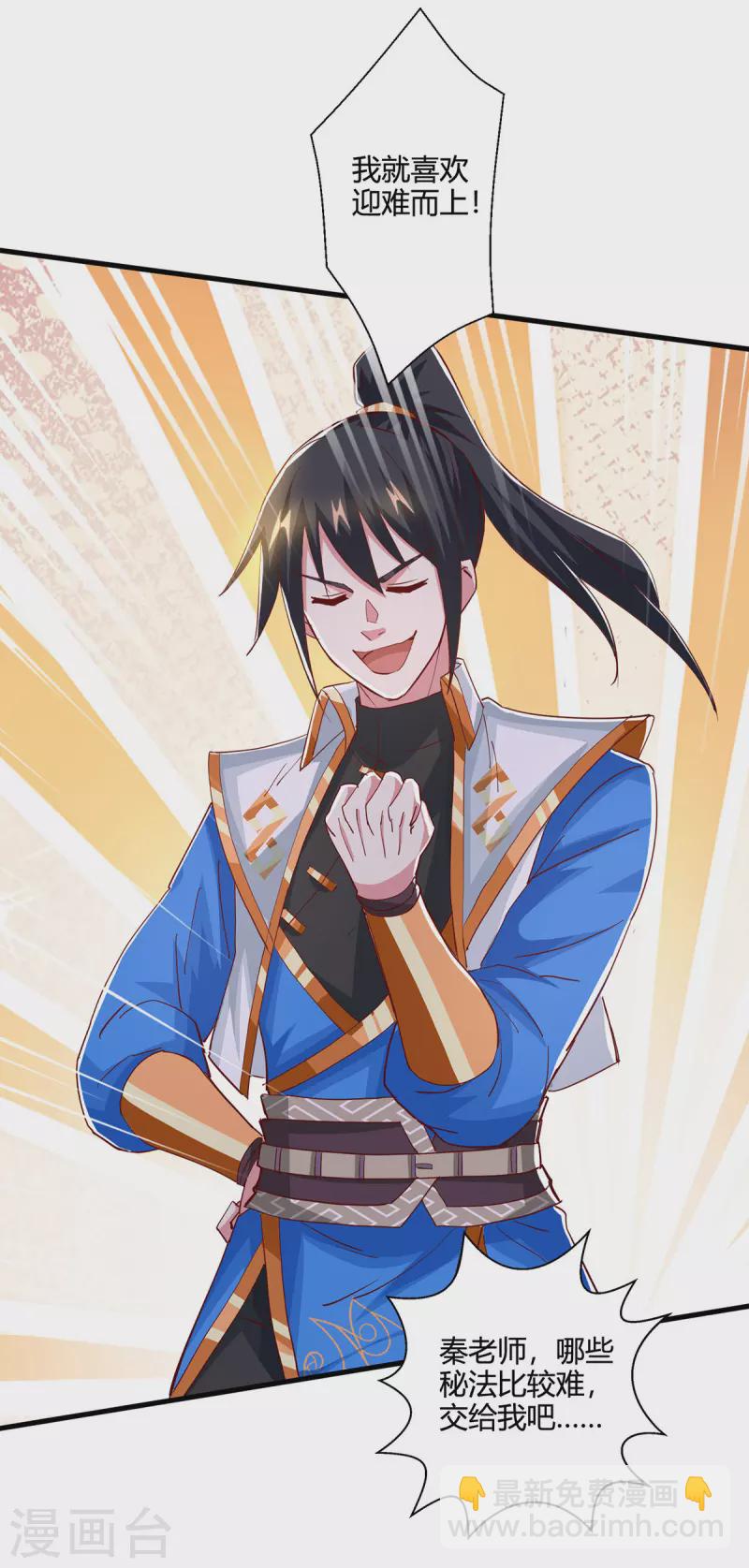 第372话 为什么是我？27