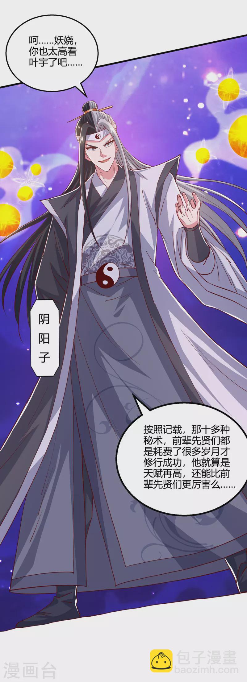 第372话 为什么是我？29