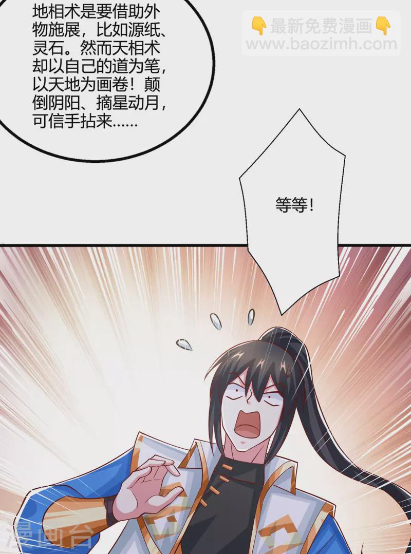 第372话 为什么是我？3