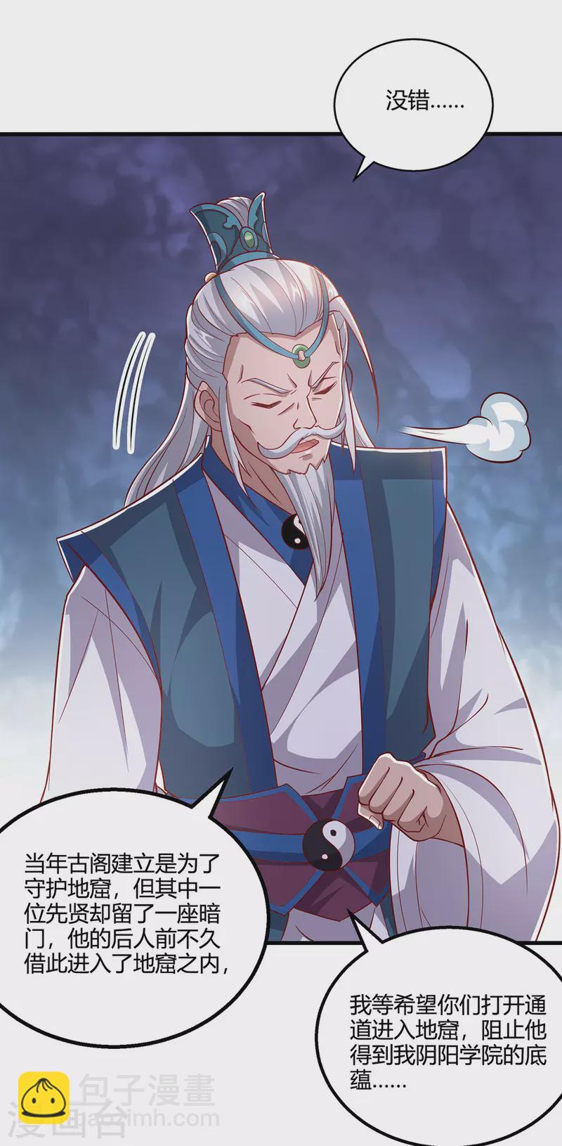 第372话 为什么是我？9