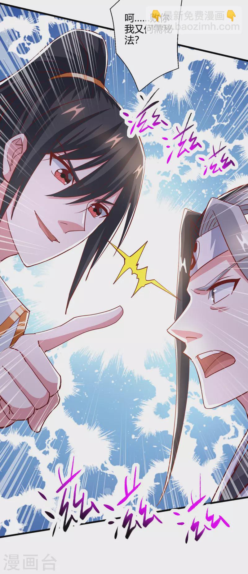 第373话 接连悟道5