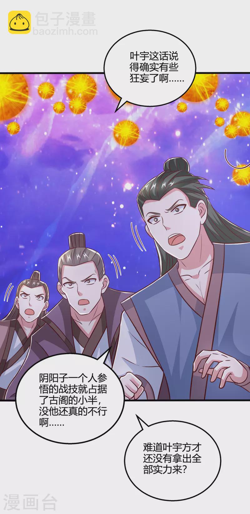 第374话 开启地窟不需要你11