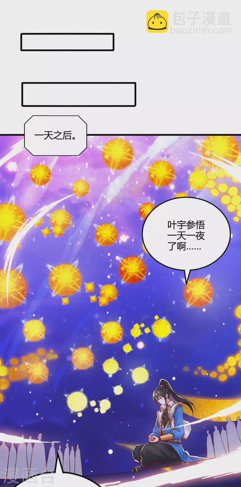 第374话 开启地窟不需要你19
