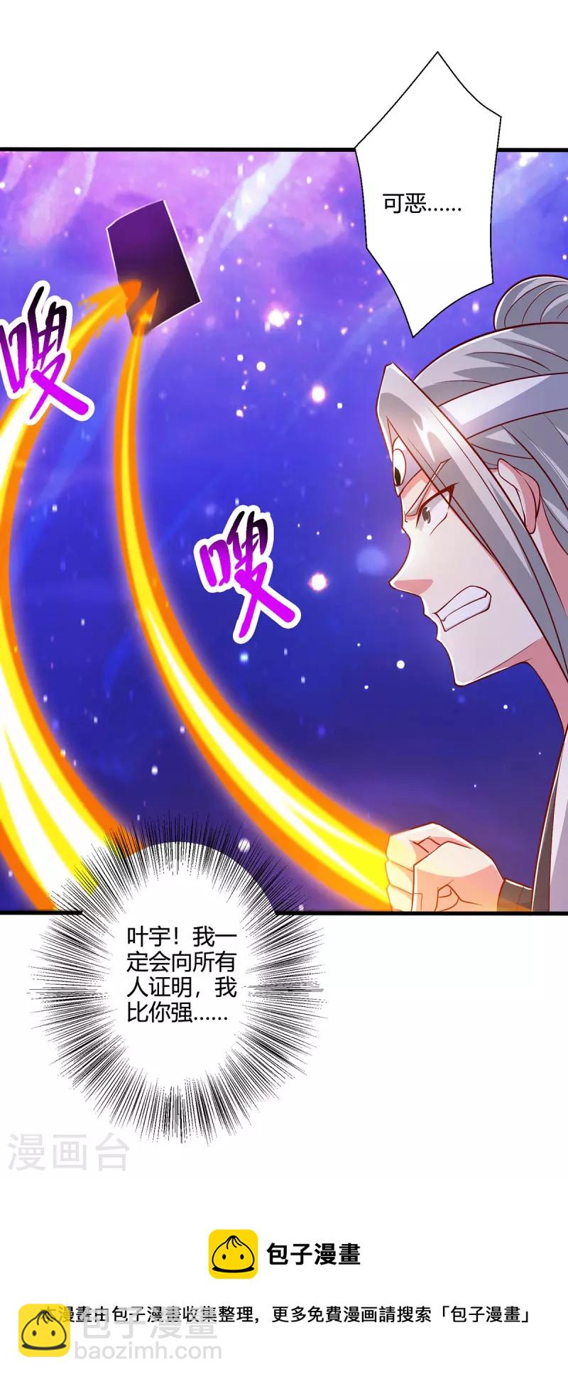 第375话 阴阳丹12