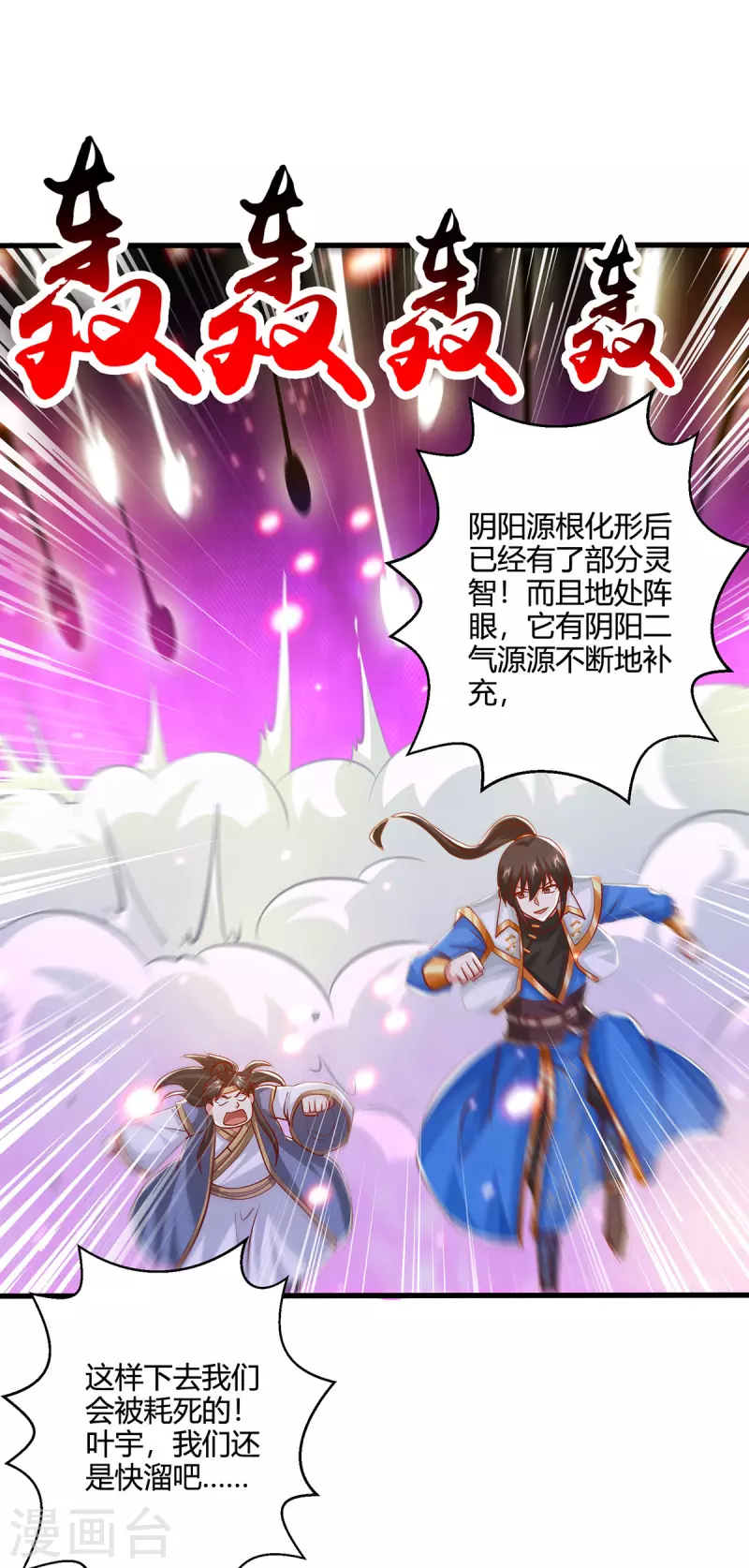 第384话 改天换日1