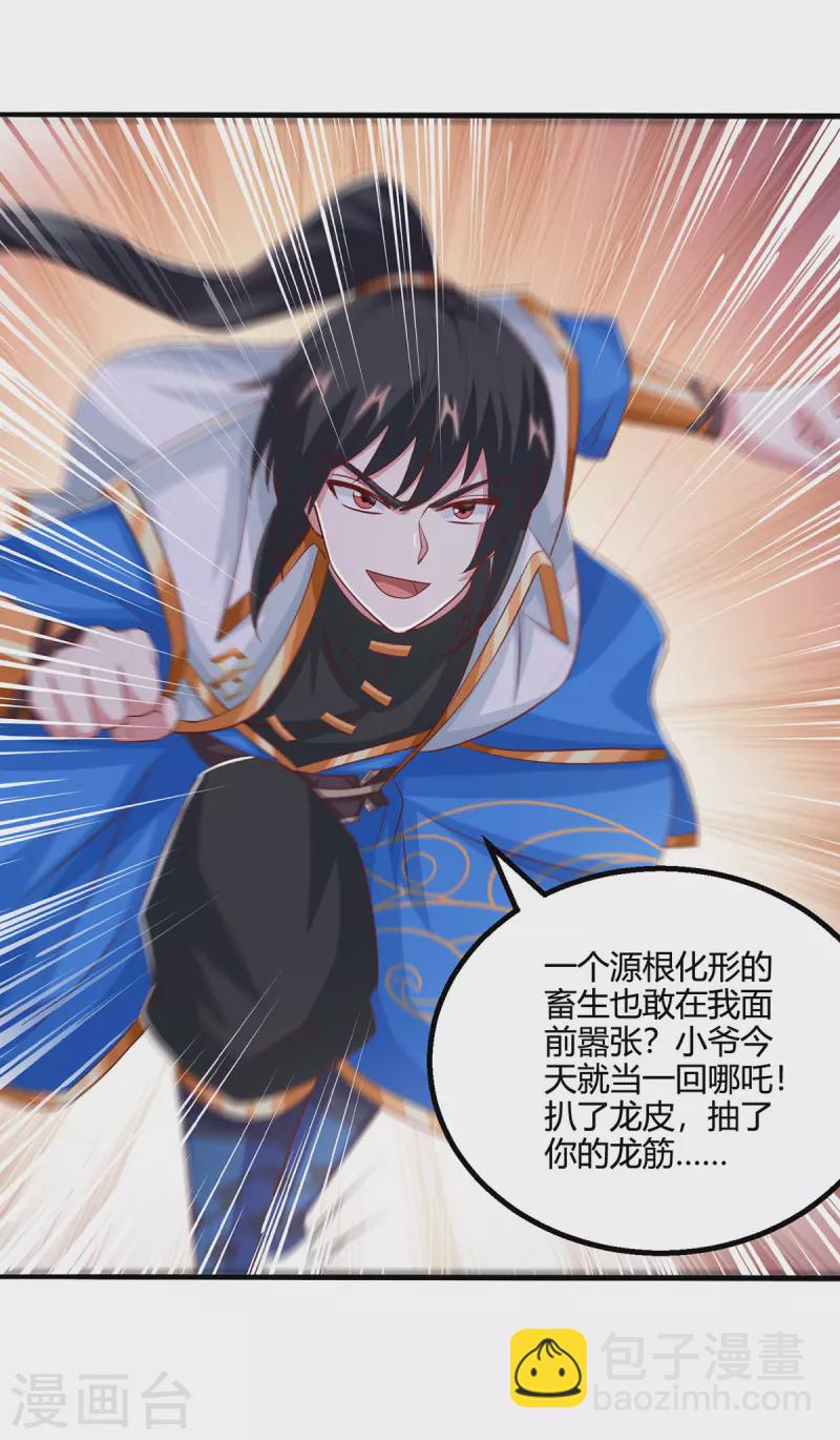 第384话 改天换日11