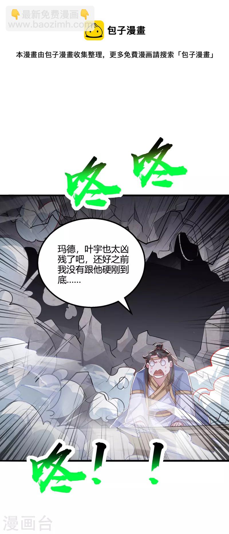 第384话 改天换日13