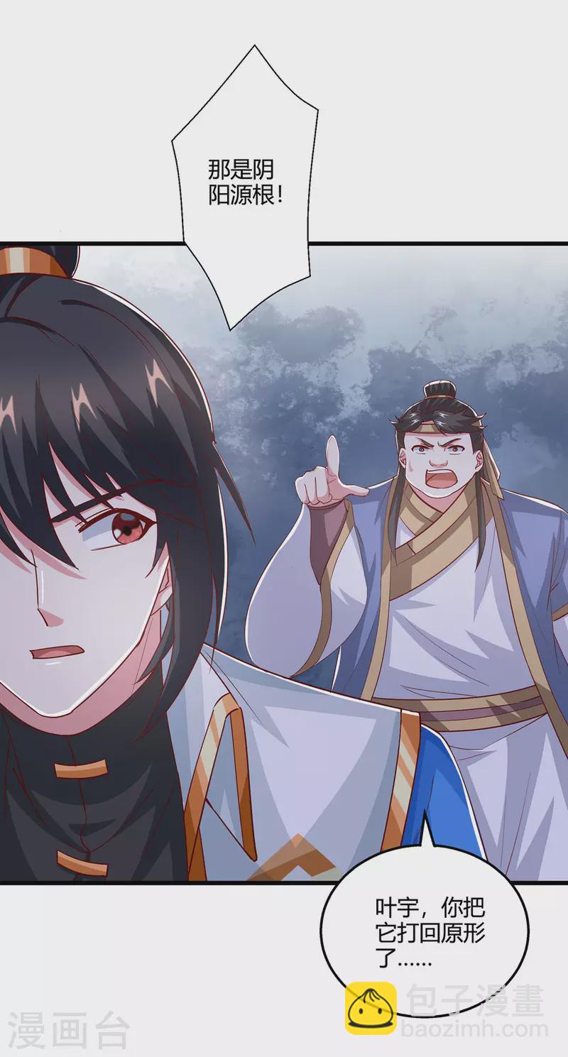 第384话 改天换日17