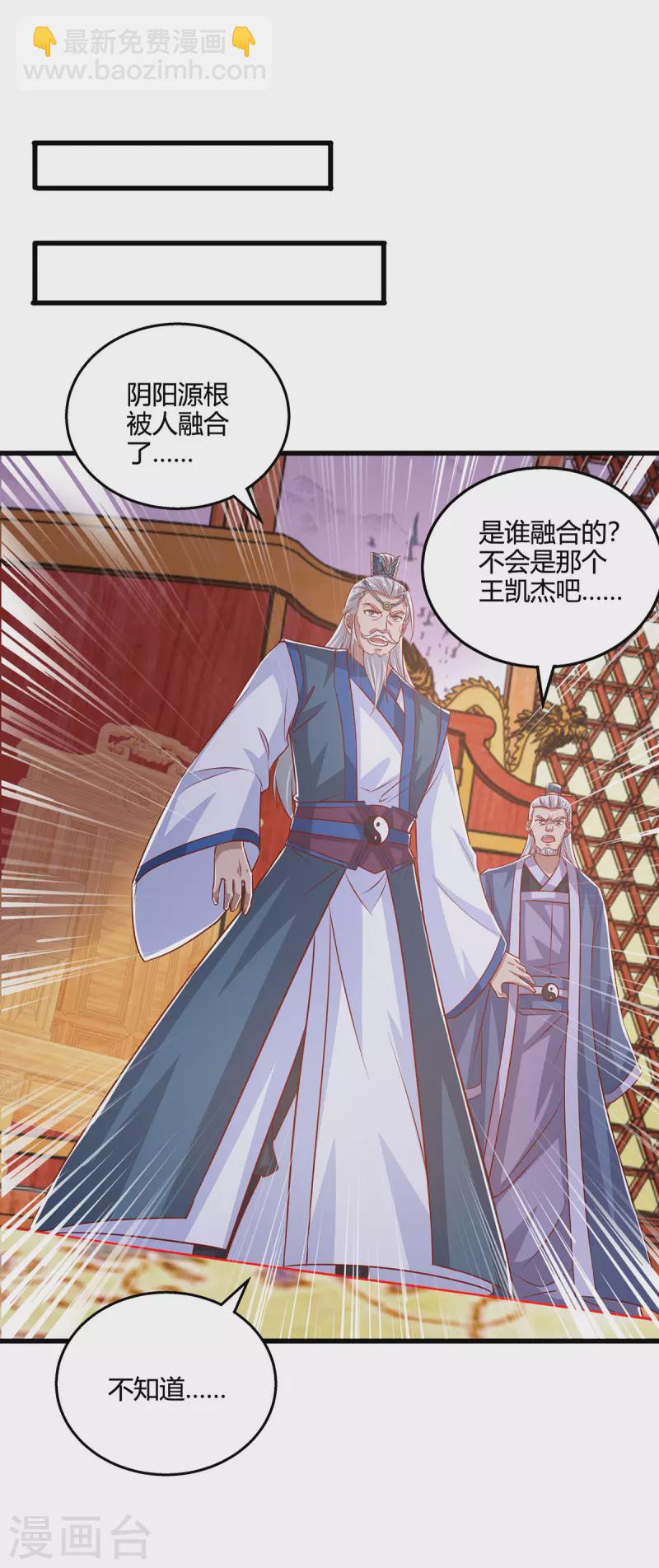 第384话 改天换日21