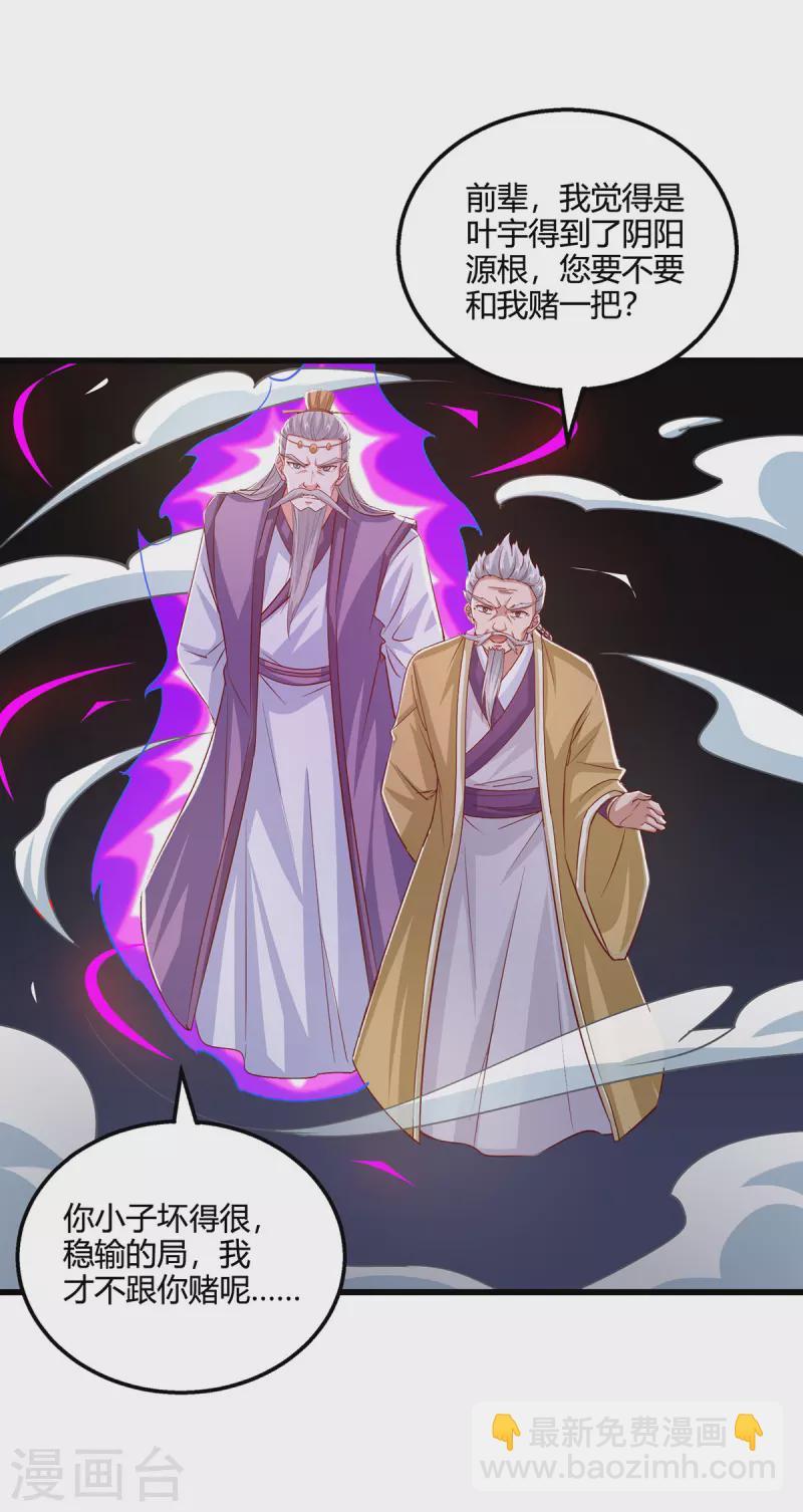 第384话 改天换日23