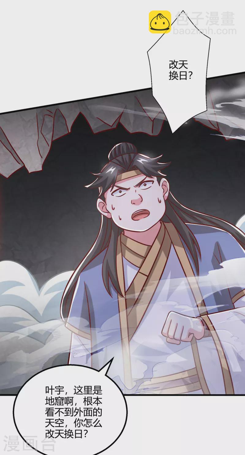 第384话 改天换日27