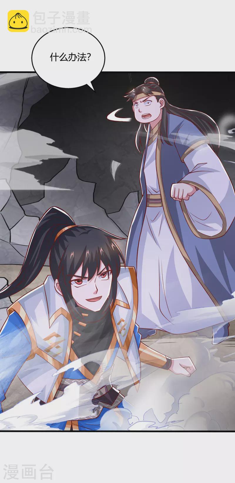 第384话 改天换日3