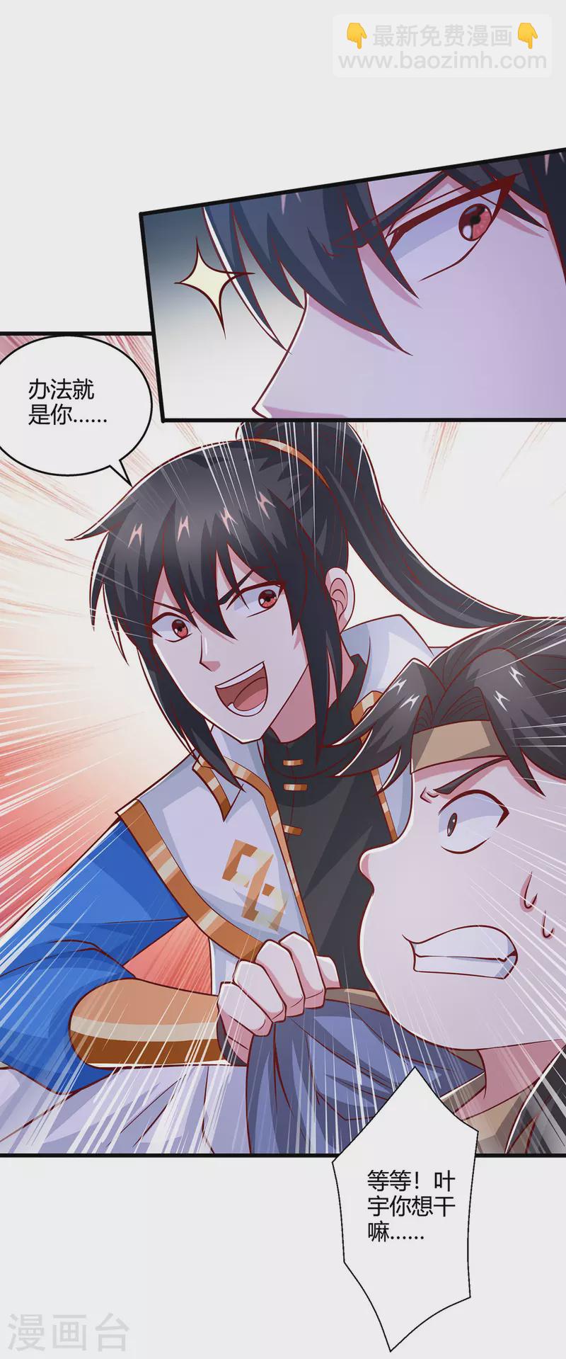 第384话 改天换日4