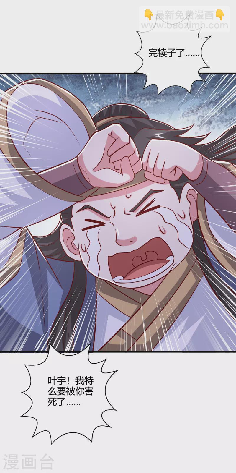 第384话 改天换日7
