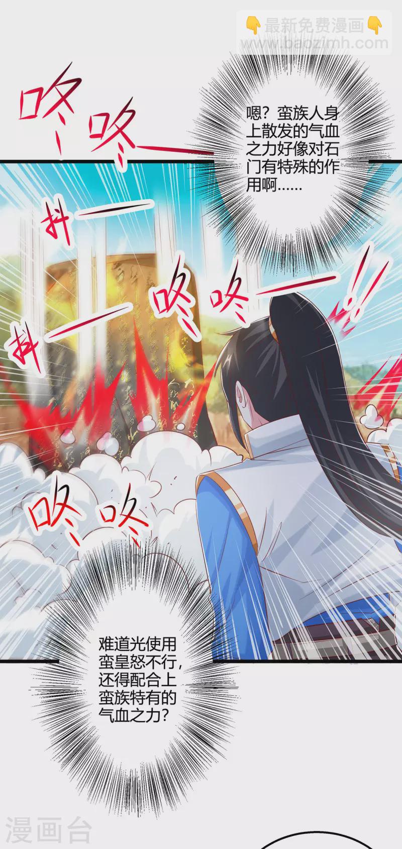 第387话 给我开！14