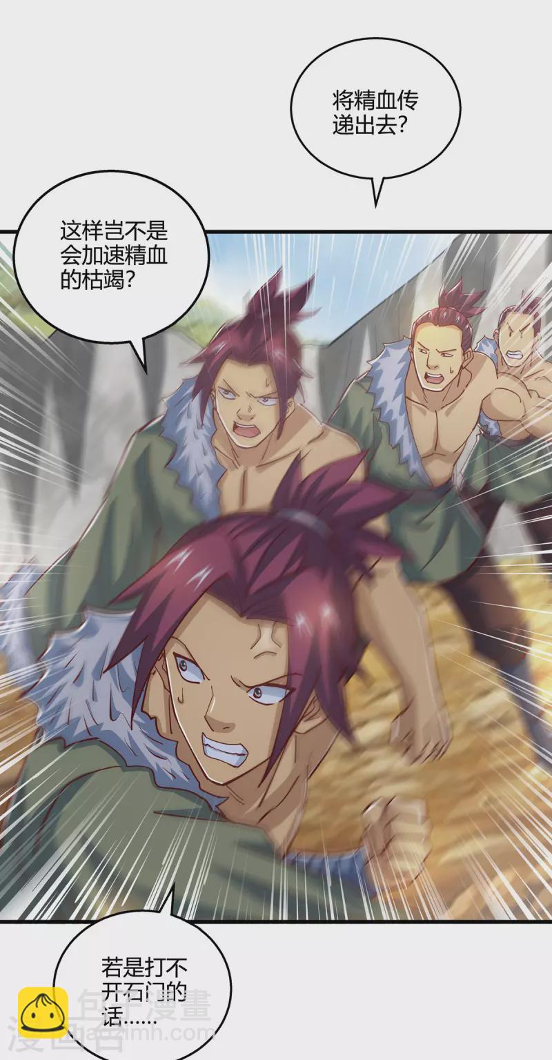 第387话 给我开！16