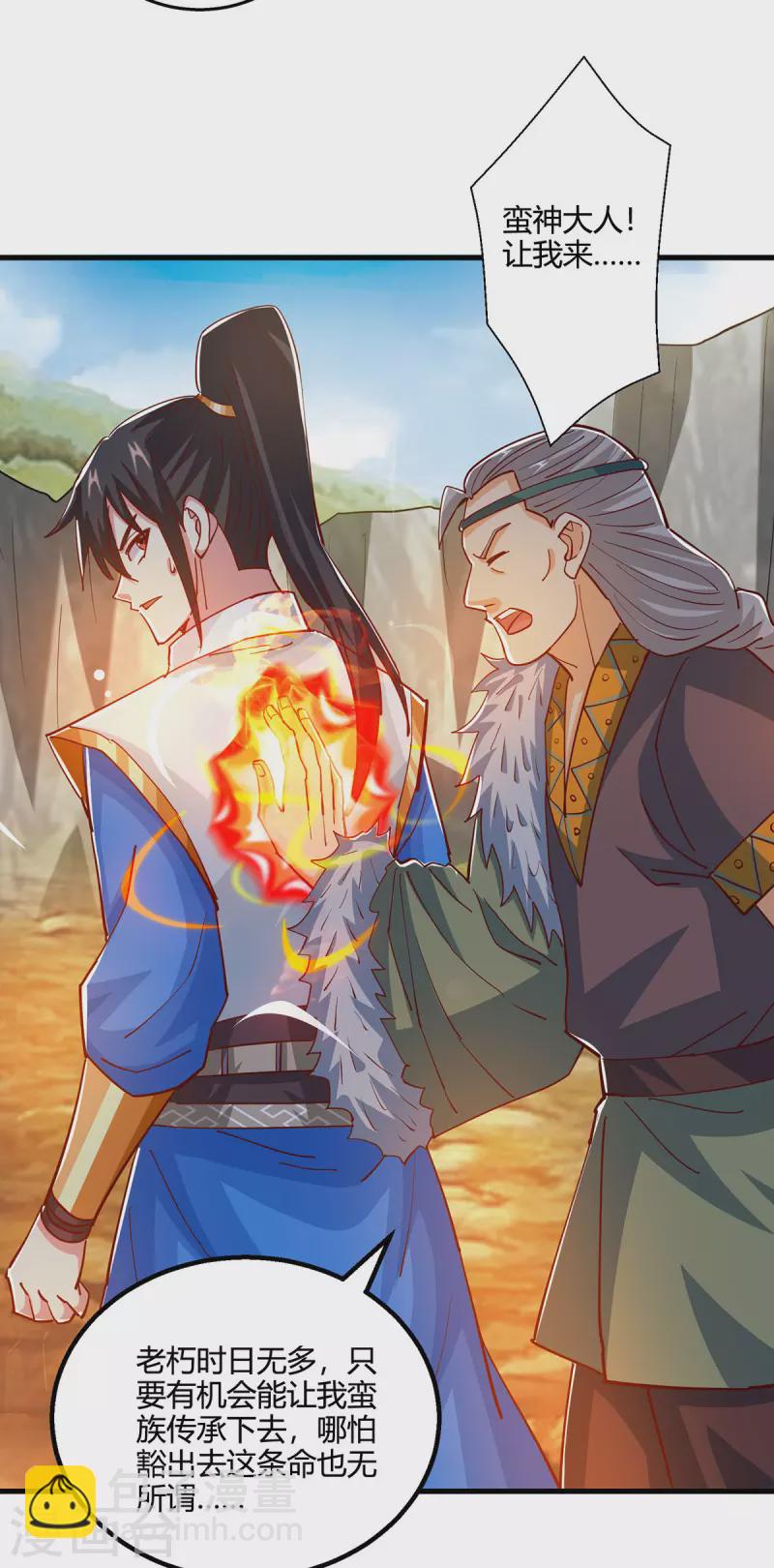 第387话 给我开！17