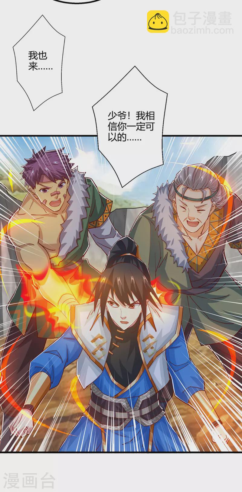 第387话 给我开！18