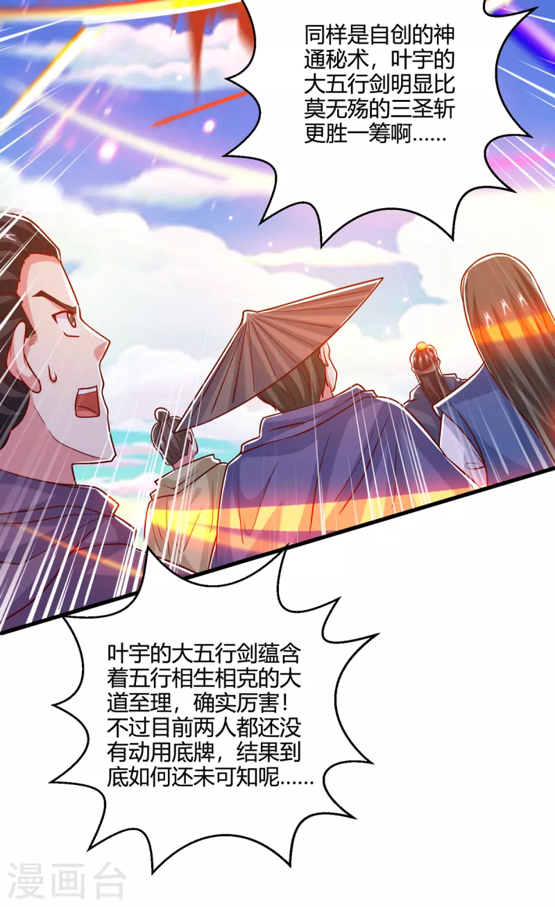 第393话 不过如此1