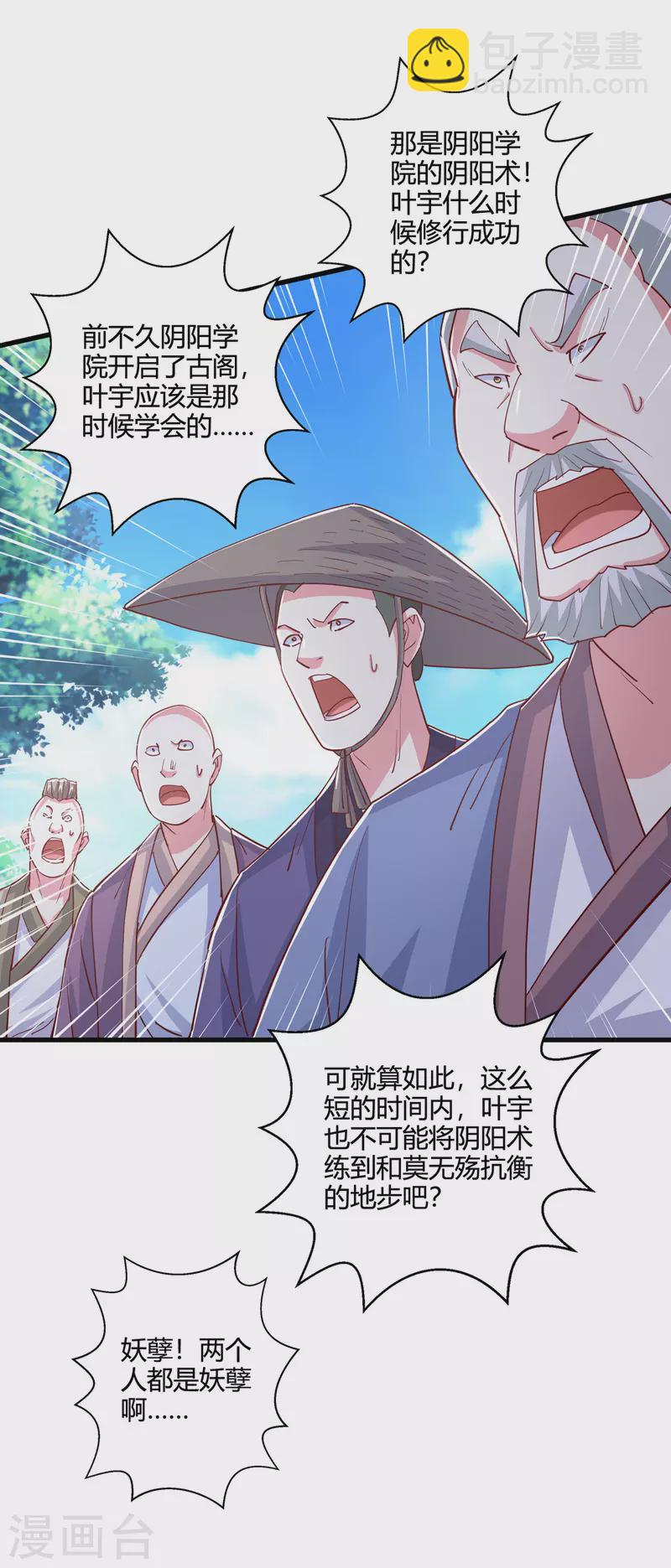 第393话 不过如此16