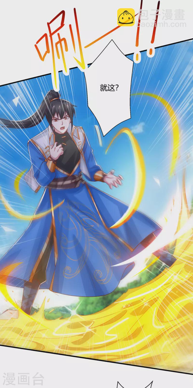 第393话 不过如此19