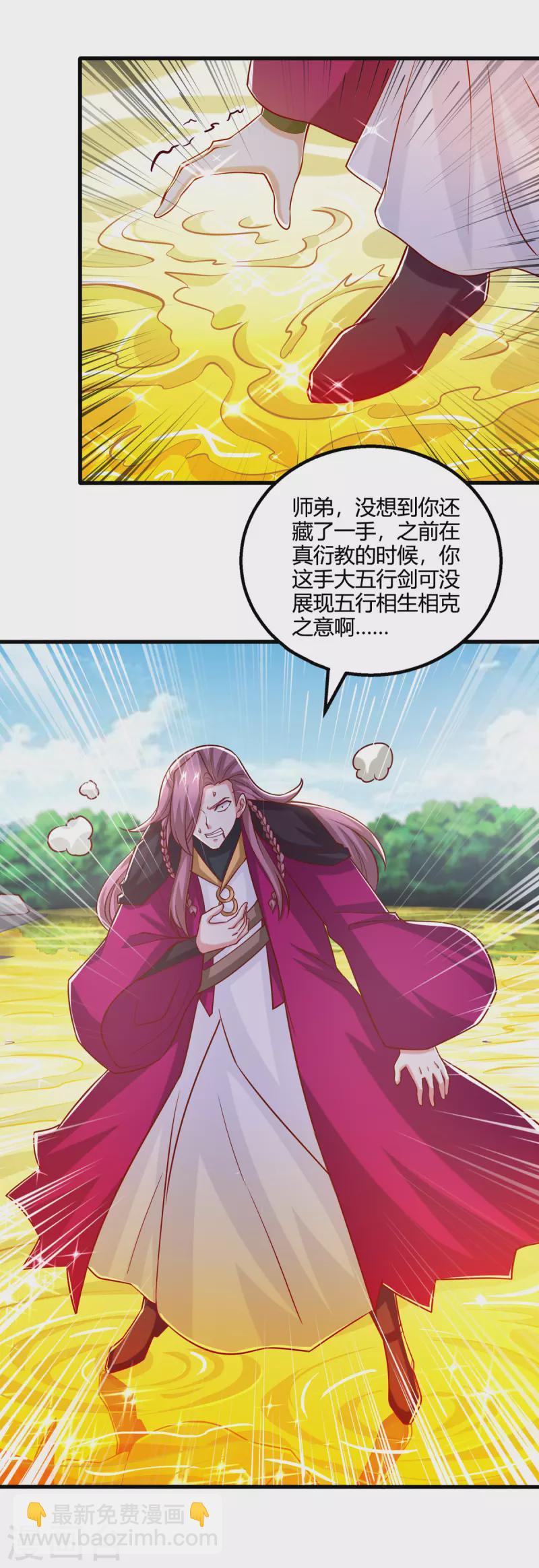 第393话 不过如此2