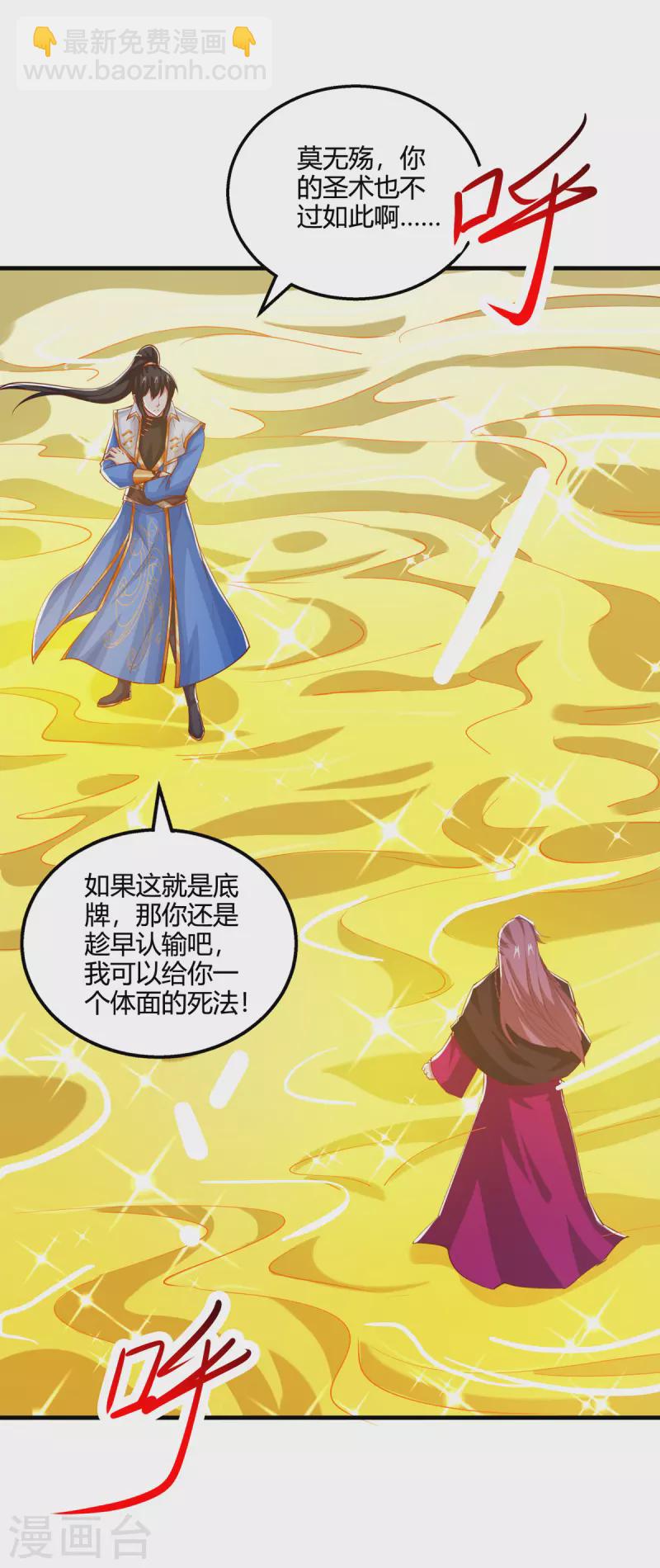 第393话 不过如此21
