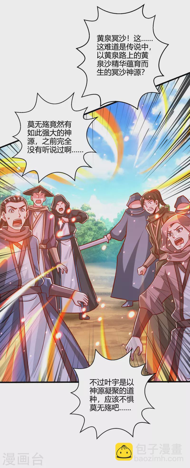 第393话 不过如此27
