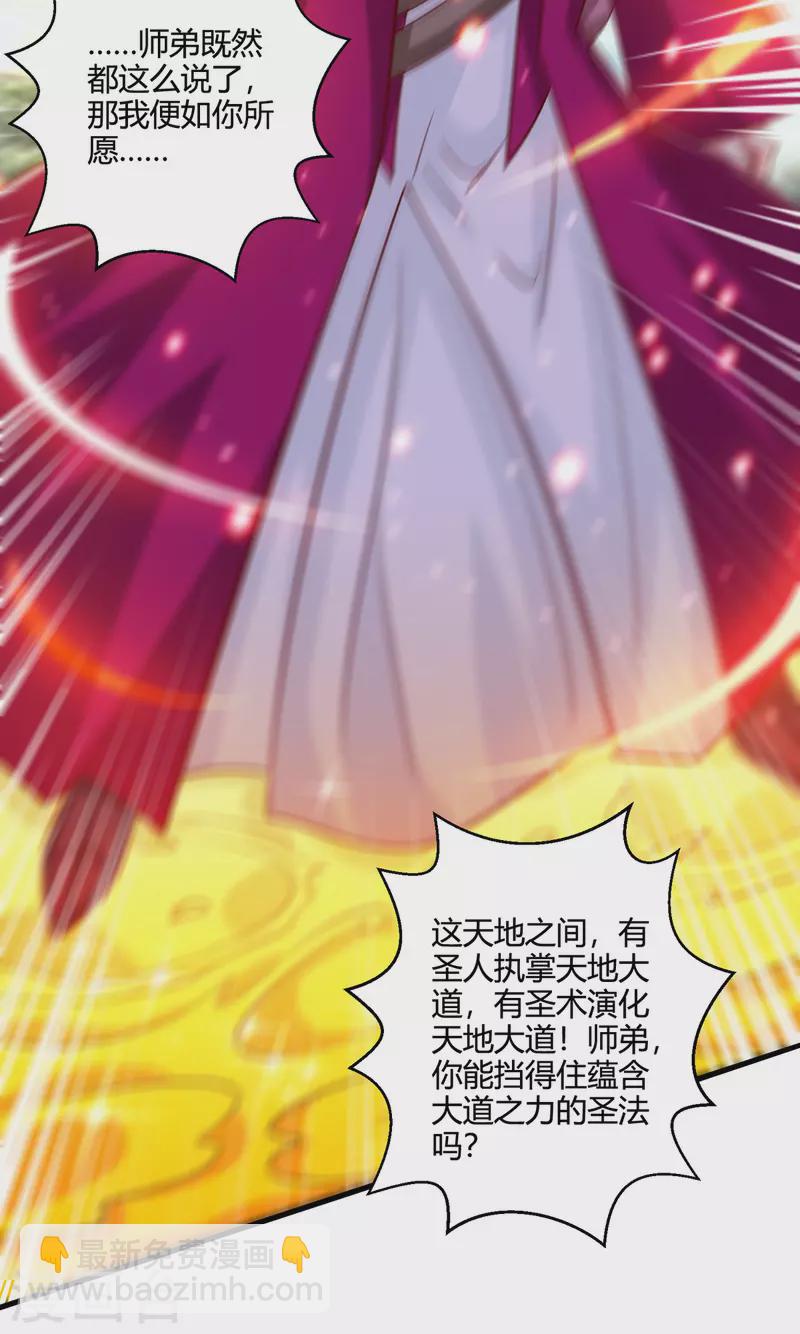 第393话 不过如此5