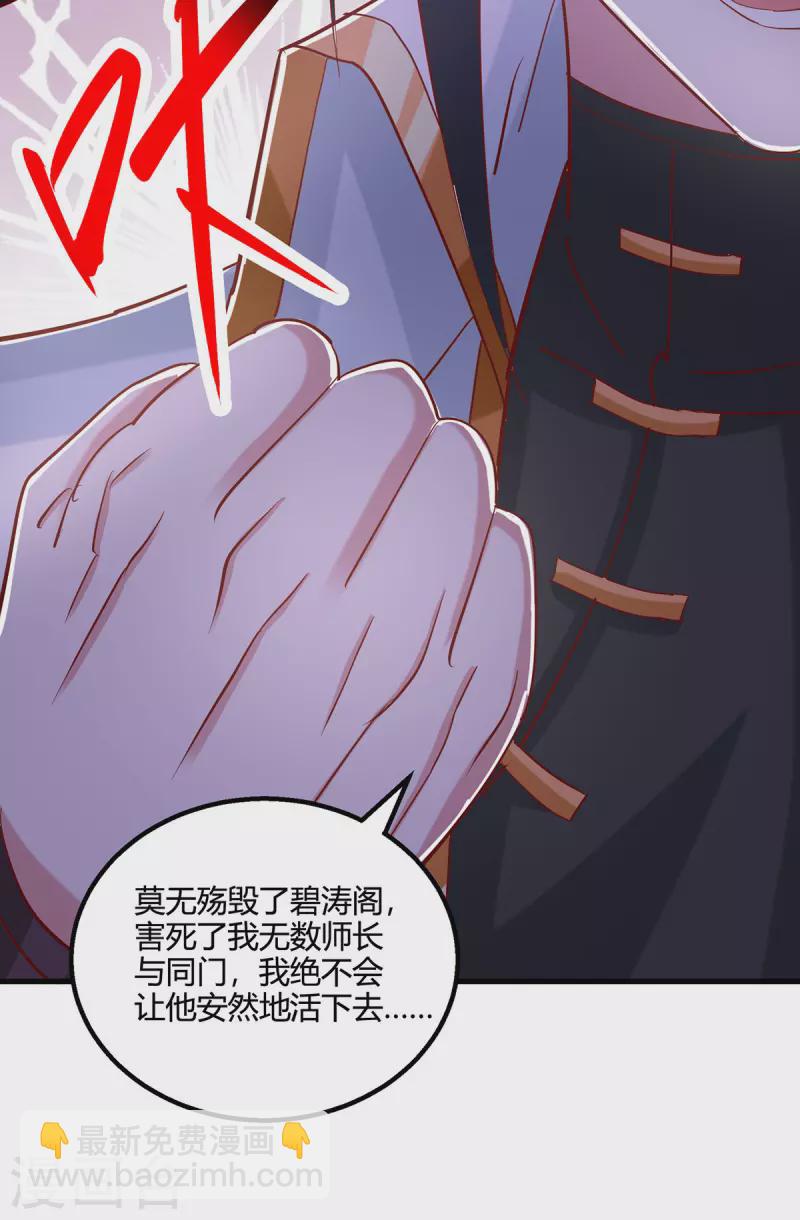 第400话 莫无殇必须死14