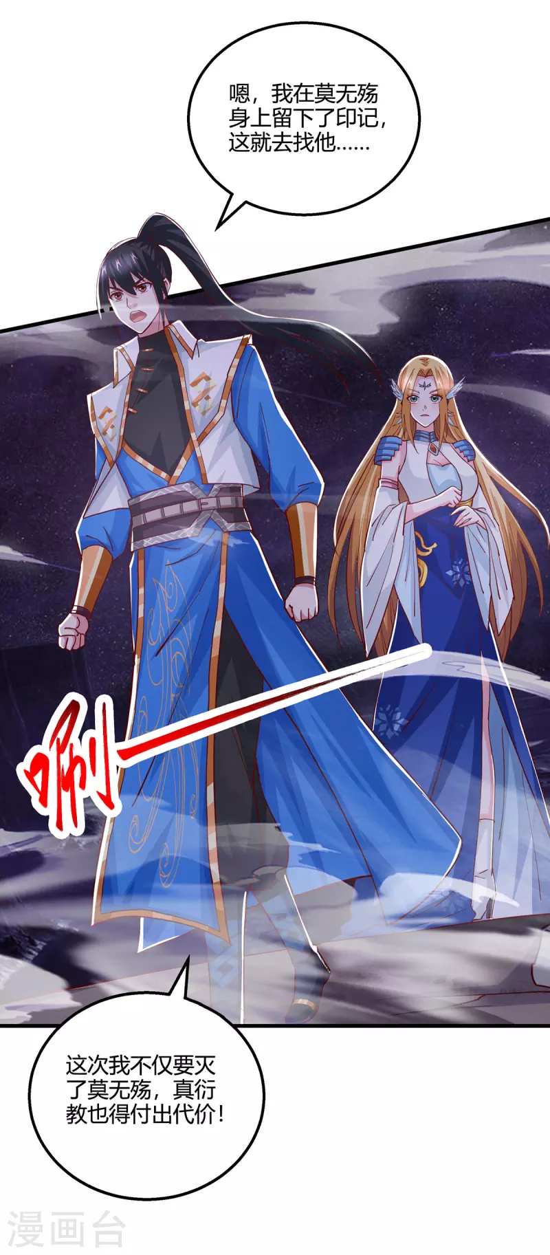 第400话 莫无殇必须死16