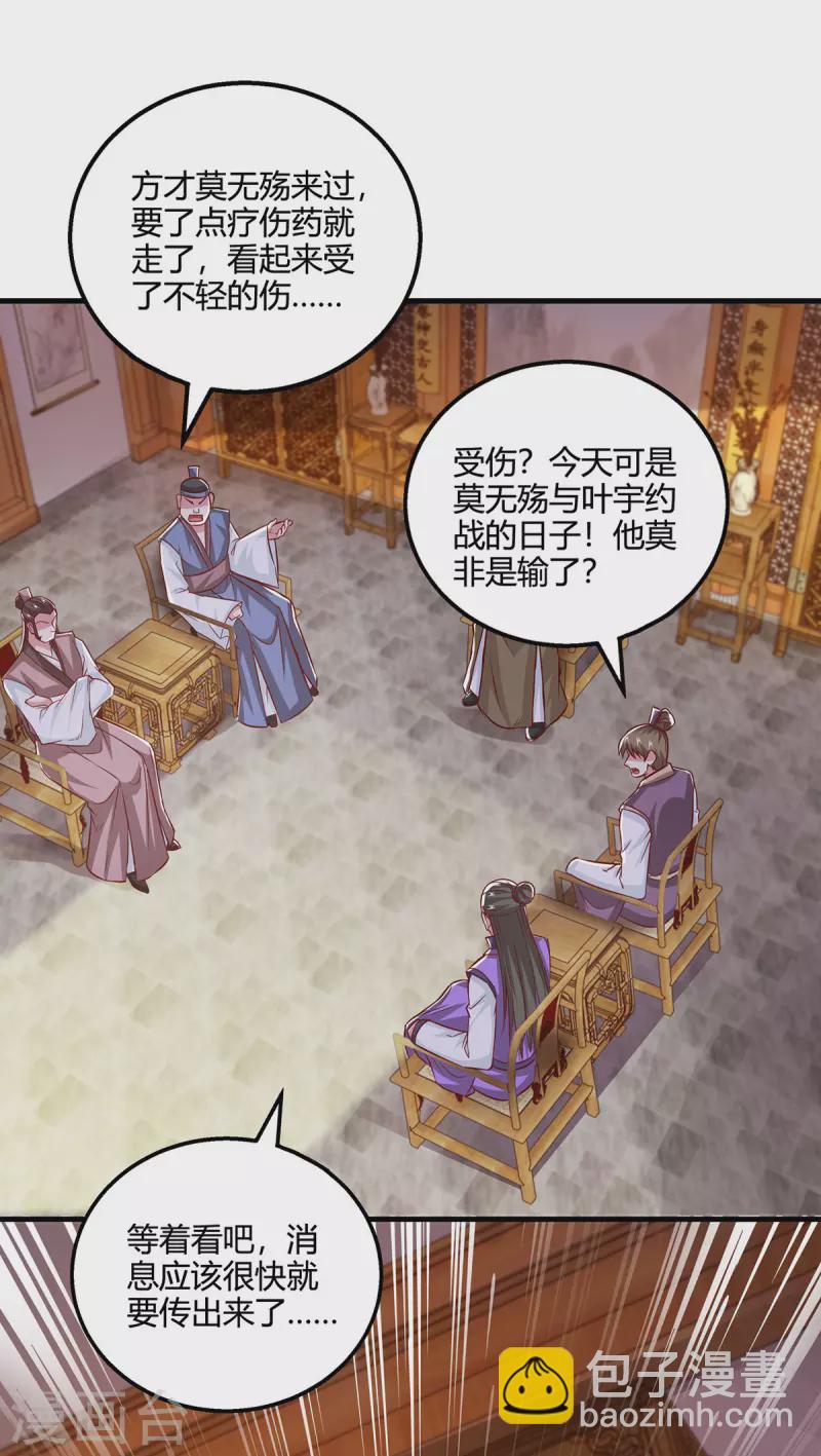 第400话 莫无殇必须死18