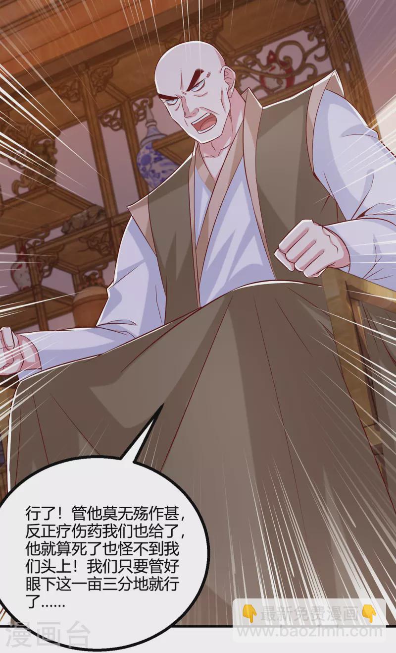 第400话 莫无殇必须死19